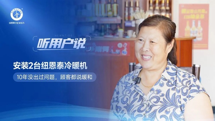 听用户说河北易县合江饭店李女士安装2台jxf吉祥坊冷暖机