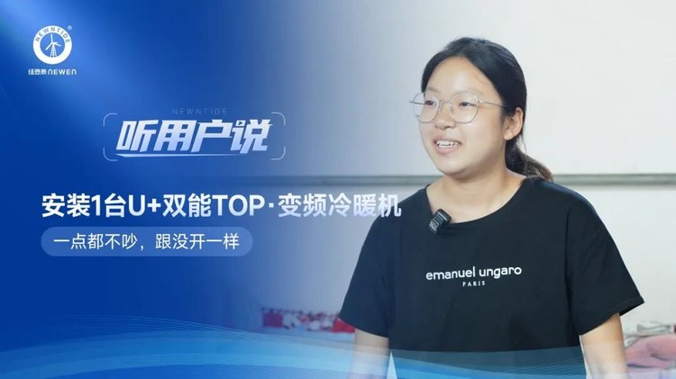 听用户说河北易县李女士160㎡住宅安装1台jxf吉祥坊U+双能TOP变频冷暖机