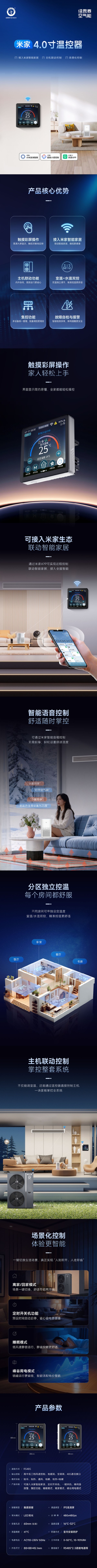 jxf吉祥坊米家温控器