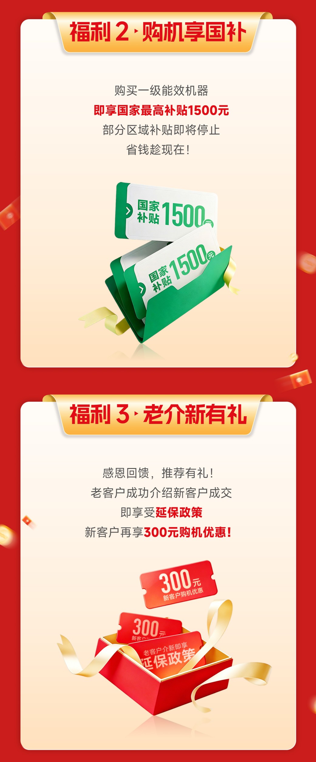 jxf吉祥坊空气能盛夏免单狂欢活动图片