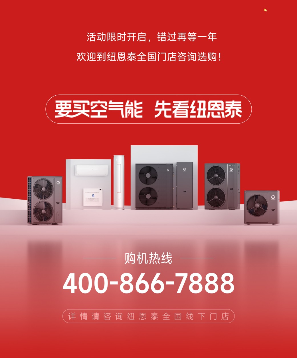 jxf吉祥坊空气能盛夏免单狂欢活动联系方式