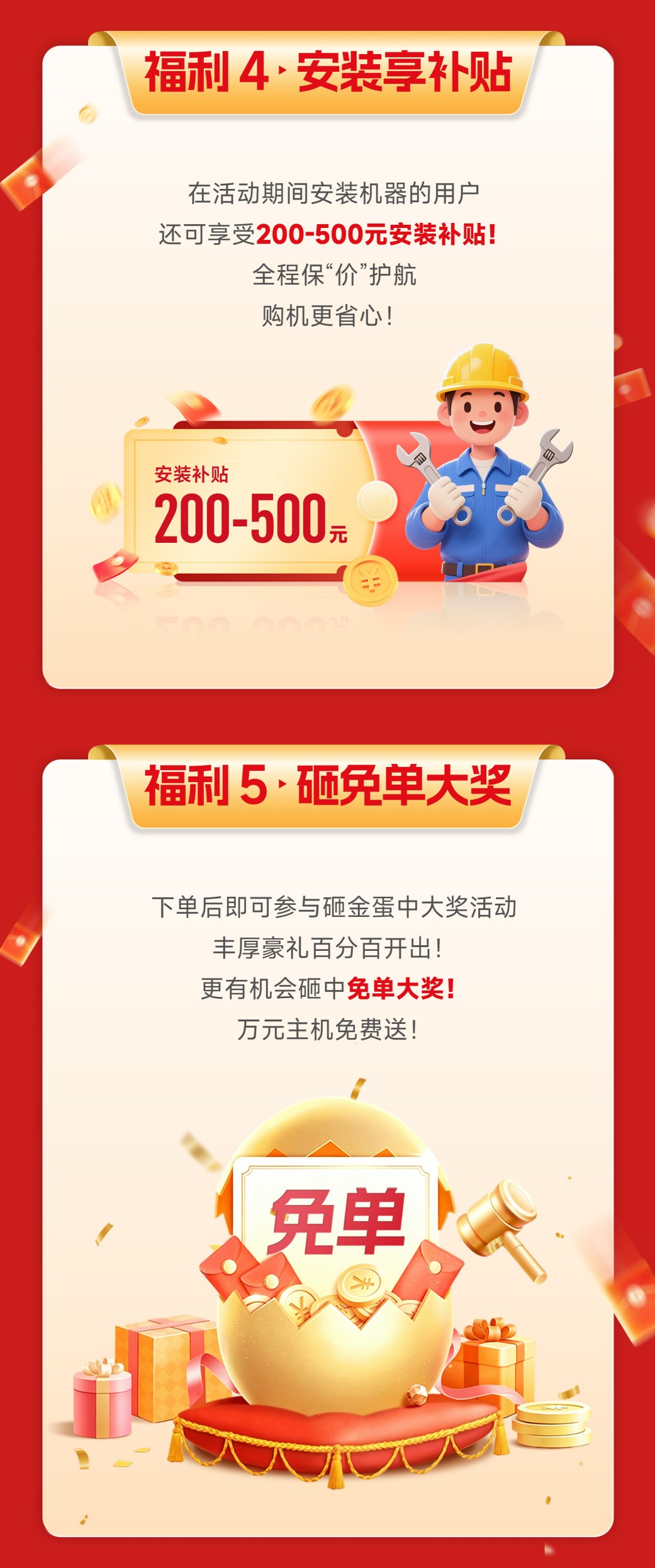 jxf吉祥坊空气能盛夏免单大奖活动