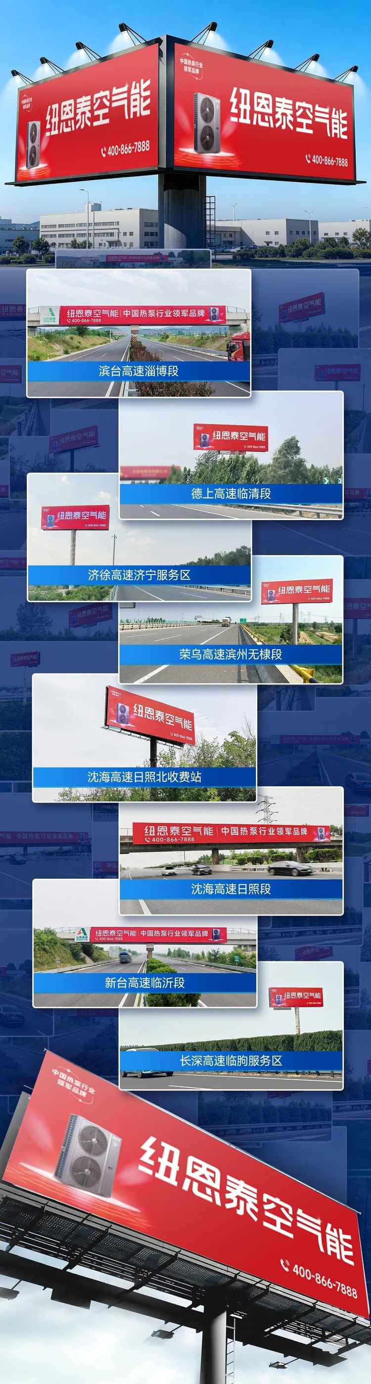 jxf吉祥坊高炮广告矩阵覆盖高速主干道
