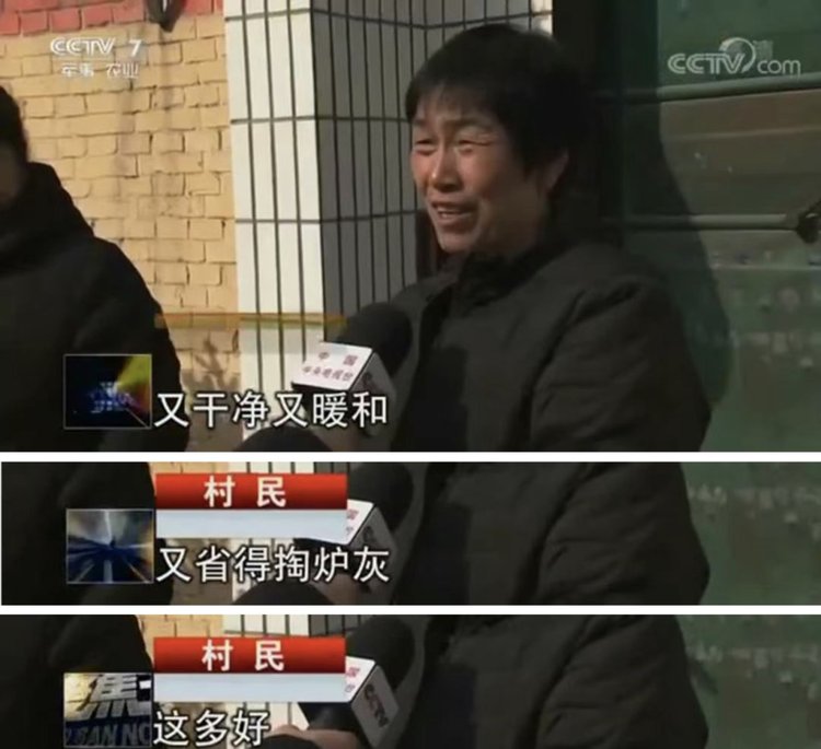 央视两会报道采访村民点赞jxf吉祥坊空气能