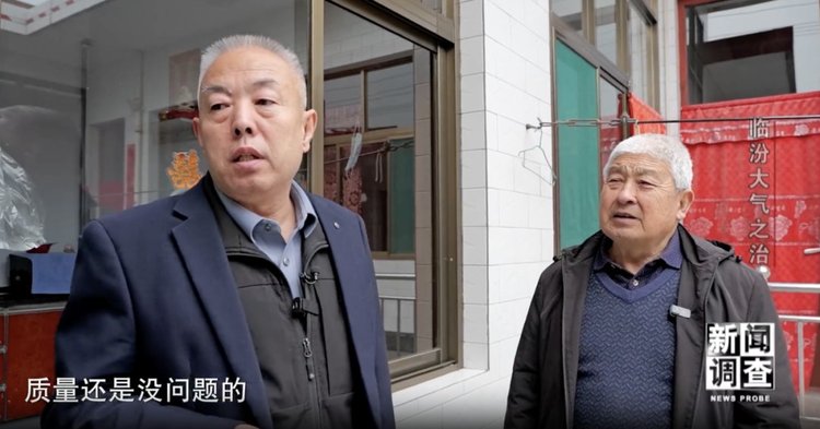 央视新闻调查采访关村干部肯定jxf吉祥坊质量