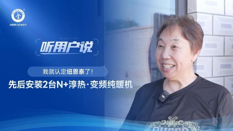 太平庄村李女士认定jxf吉祥坊空气能