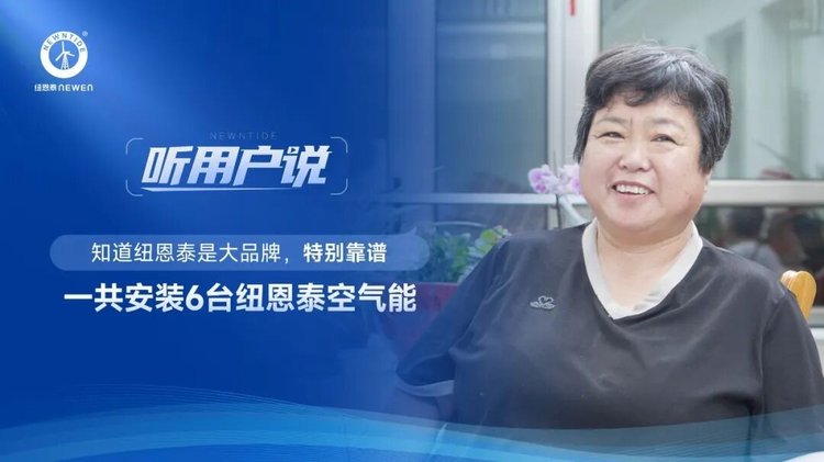 坨堤村陈女士一家安装6台jxf吉祥坊空气能