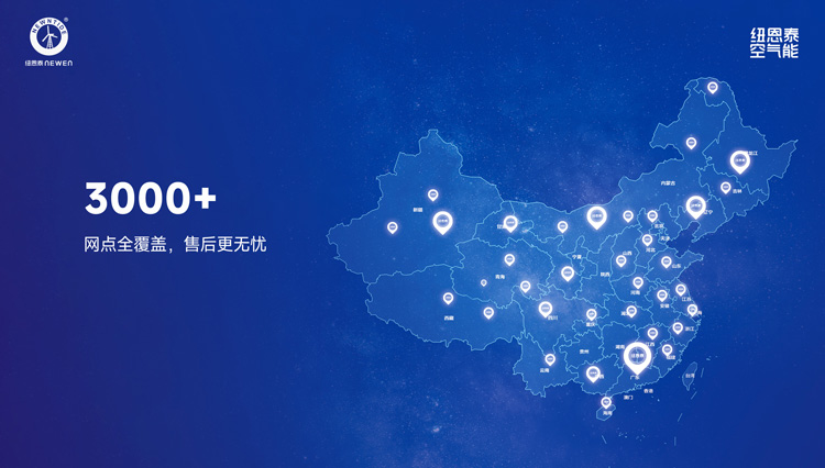 jxf吉祥坊空气能3000+服务网点宣传图