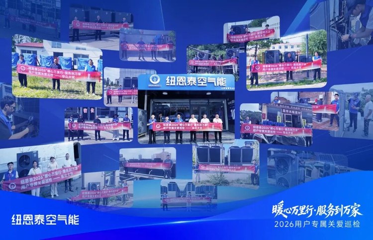 jxf吉祥坊2026暖心万里行服务到万家用户专属关爱巡检主题总览