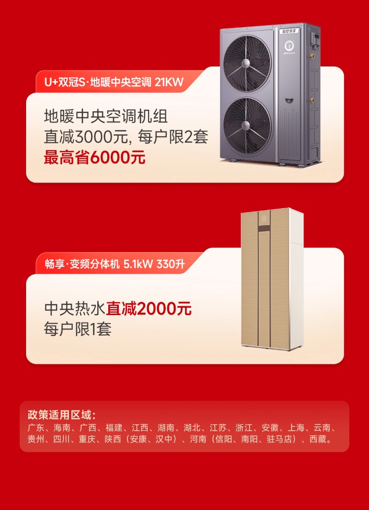 jxf吉祥坊金九银十活动促销长图4