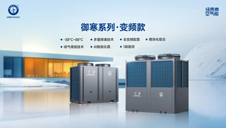 jxf吉祥坊御寒系列顶出风变频机组产品图