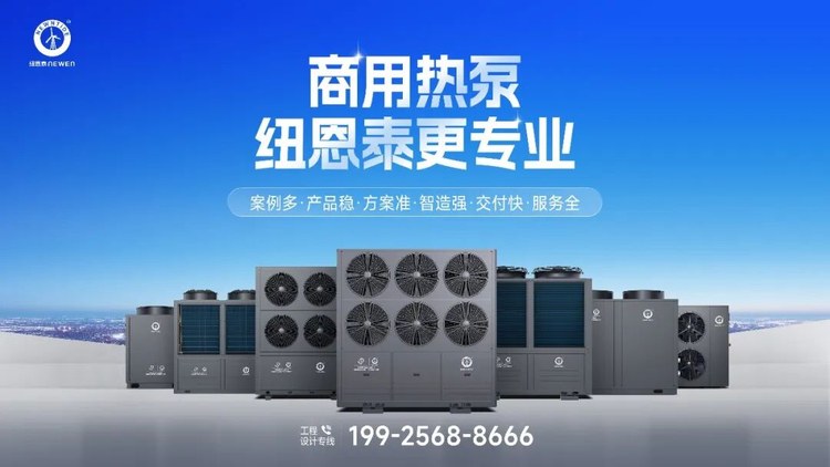 商用热泵jxf吉祥坊更专业封底海报