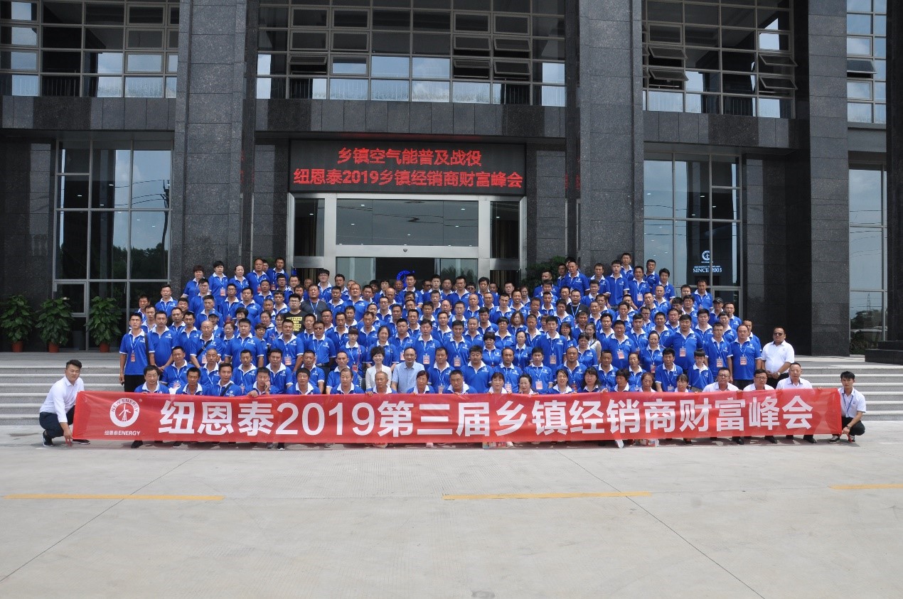 jxf吉祥坊乡镇峰会举办