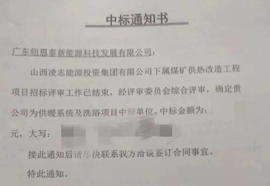 jxf吉祥坊中标