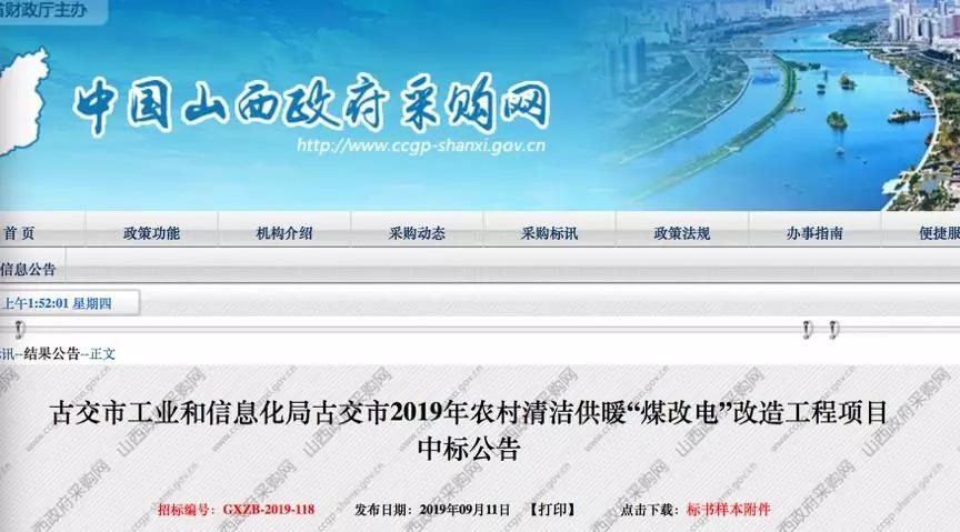 jxf吉祥坊中标