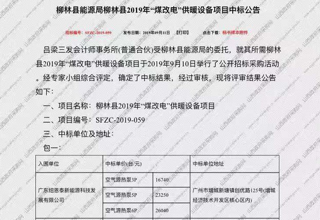 jxf吉祥坊中标