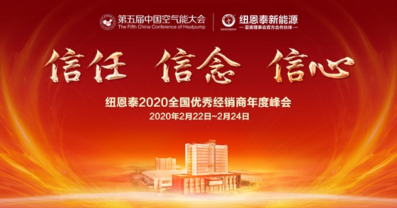 jxf吉祥坊经销商年度峰会
