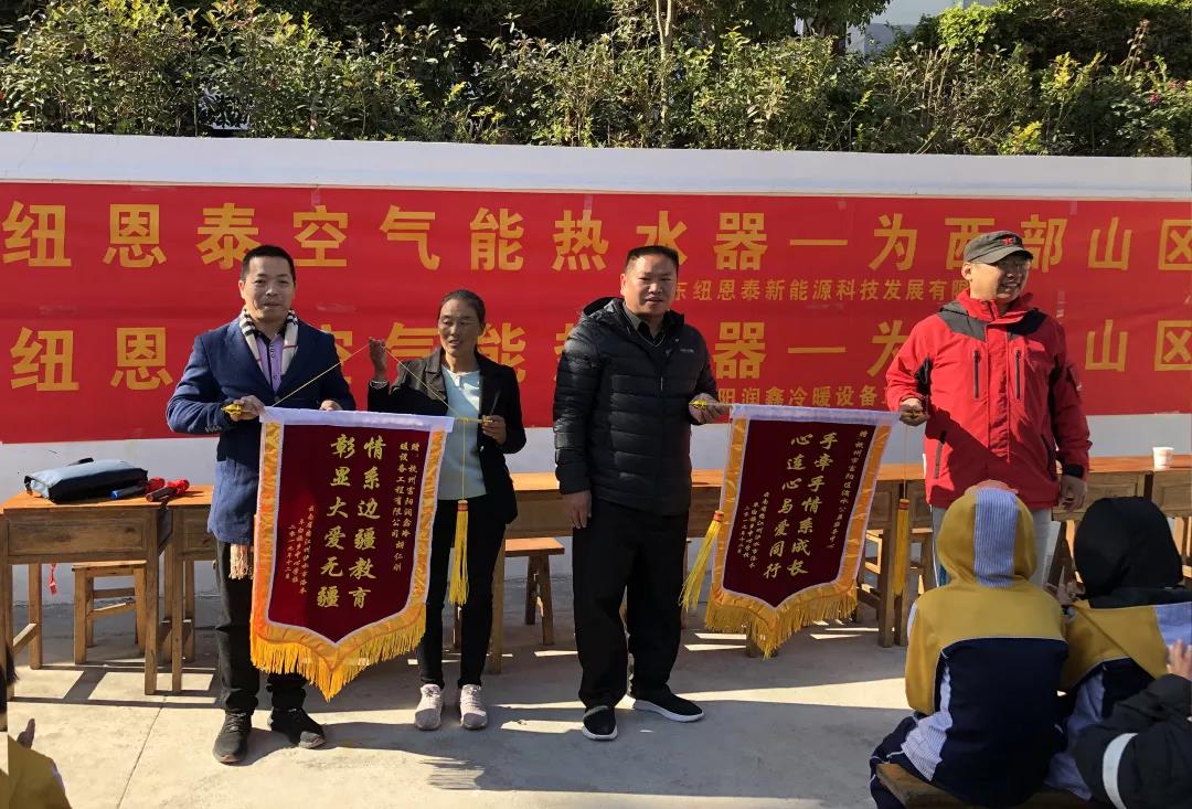 jxf吉祥坊西部助学行