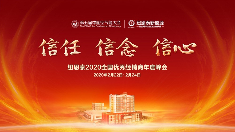jxf吉祥坊2020经销商年会