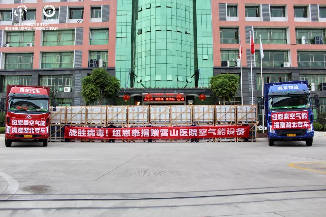 新冠肺炎应急救治设施