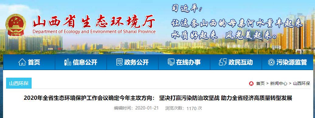 jxf吉祥坊空气能持续助力山西