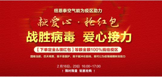 jxf吉祥坊捐赠疫区