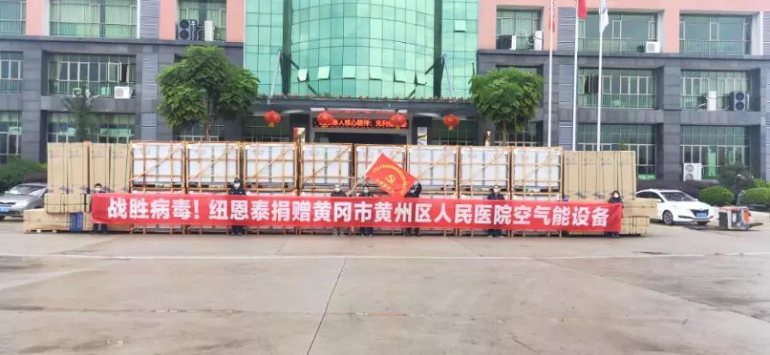 jxf吉祥坊捐赠黄州区人民医院热水设备