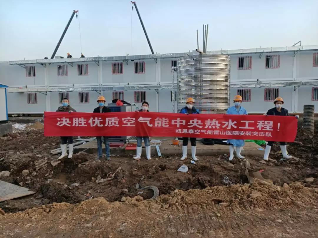 jxf吉祥坊捐赠空气能热水设备