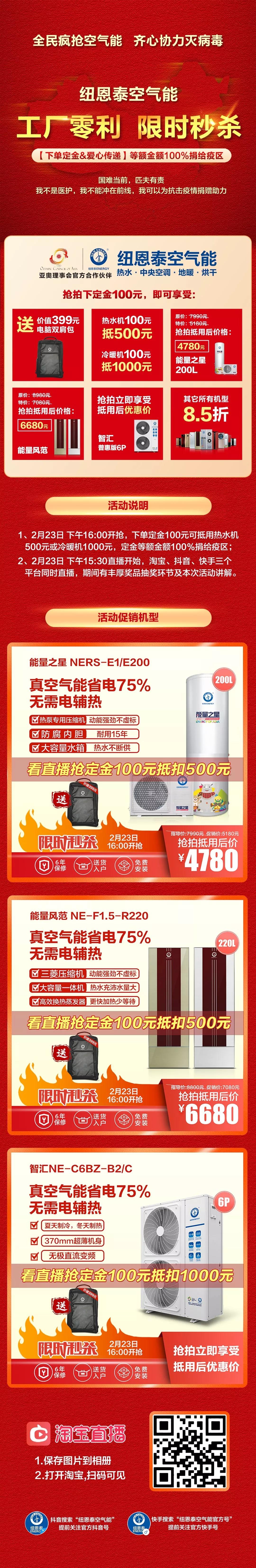 jxf吉祥坊公益直播
