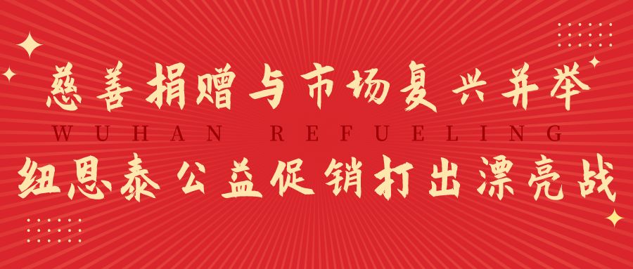 jxf吉祥坊空气能助力湖北疫区