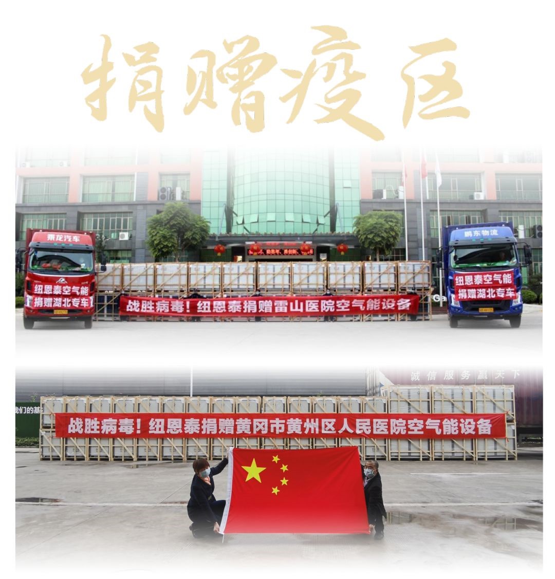 jxf吉祥坊捐赠湖北