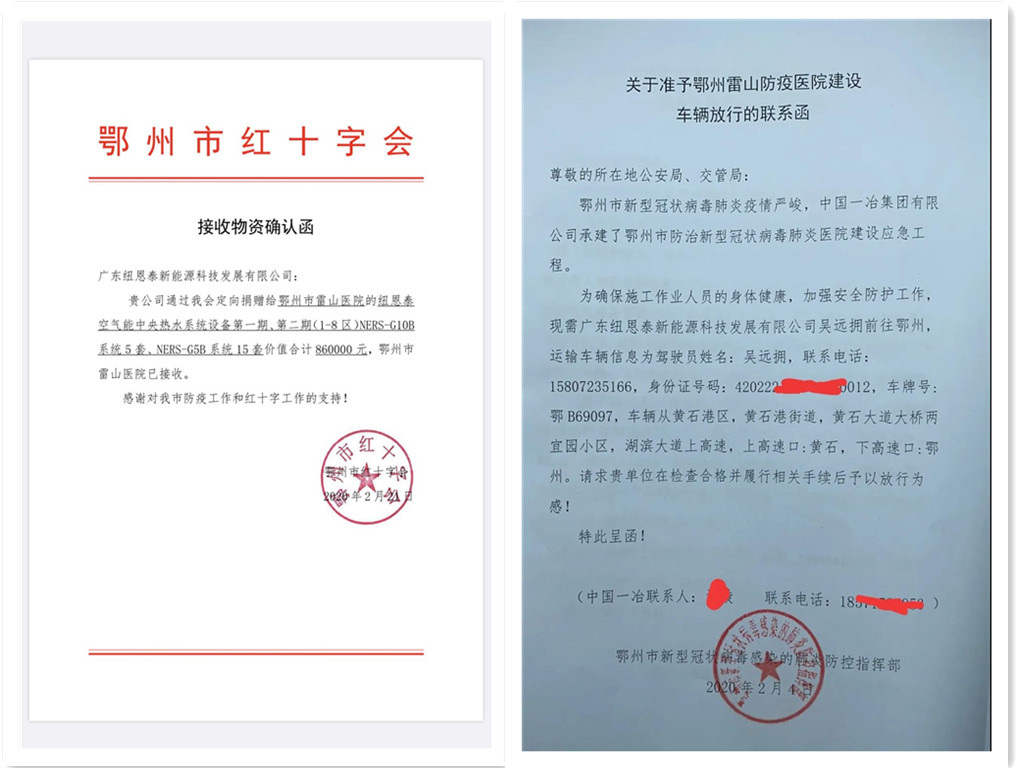 jxf吉祥坊捐赠湖北疫区