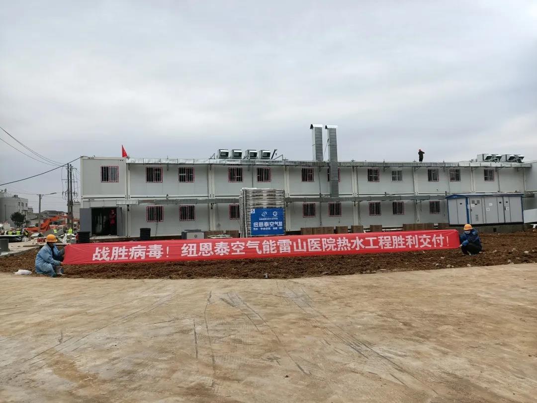 jxf吉祥坊空气能驰援湖北疫区