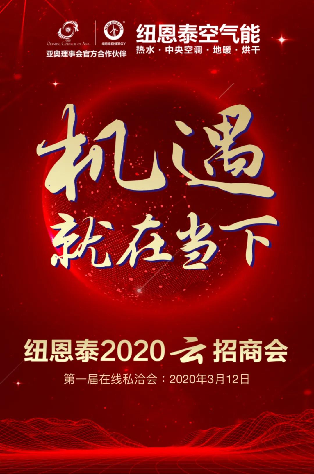 jxf吉祥坊云招商会