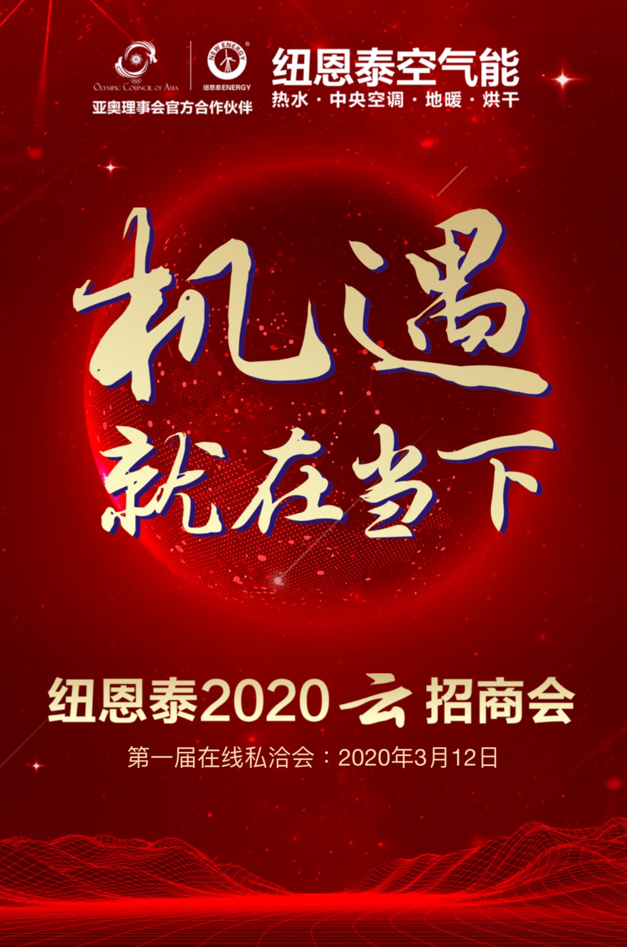jxf吉祥坊2020年云招商会