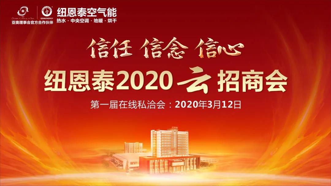 jxf吉祥坊云招商会
