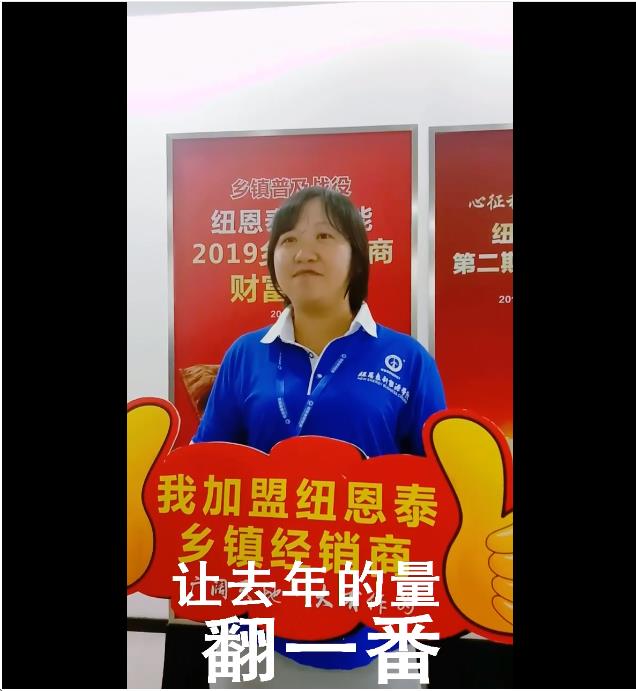 jxf吉祥坊第四届乡镇峰会采访