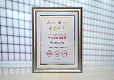 2023-12-十大标志性品牌项目