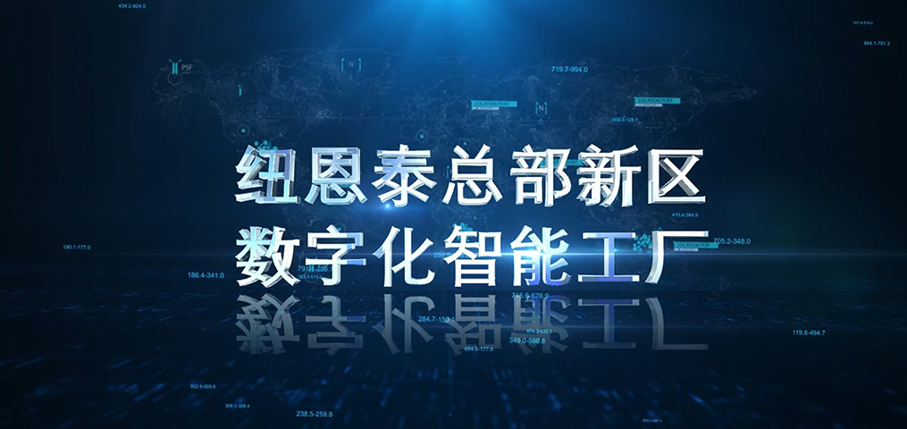 jxf吉祥坊总部新区数字化智能工厂
