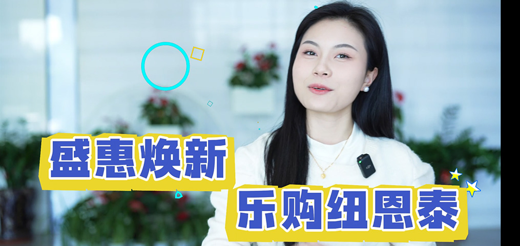 【双旦】盛惠焕新 乐购jxf吉祥坊