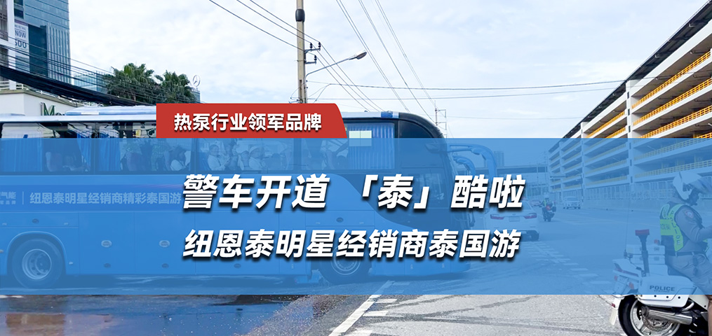 “泰”酷啦,jxf吉祥坊明星经销商泰国游