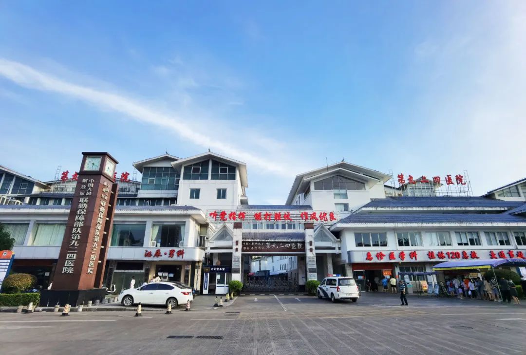 广西桂林市解放军联勤保障部队924医院