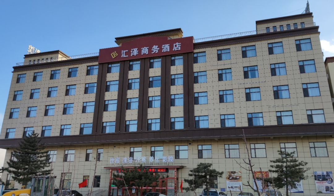 山西省大同市灵丘县汇泽商务酒店