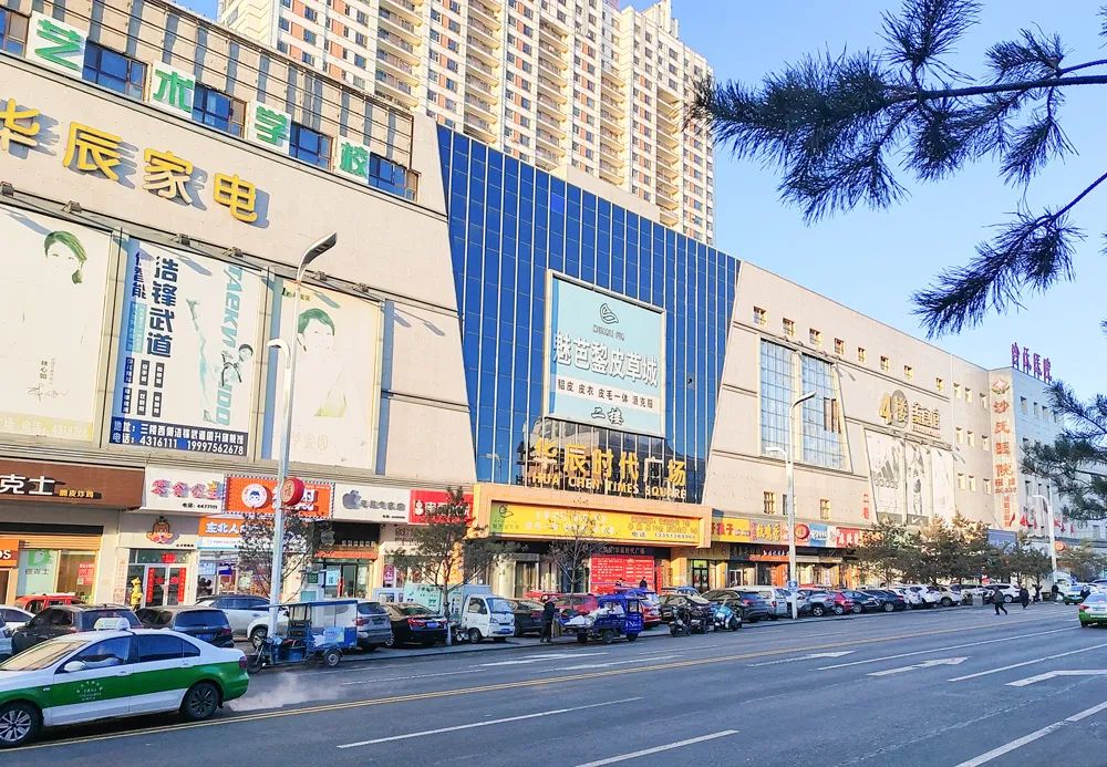 黑龙江绥化市+齐齐哈尔市华辰商场