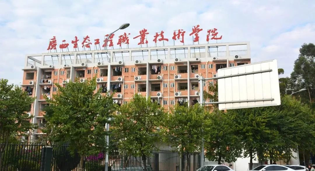 广西柳州市生态工程职业技术学院