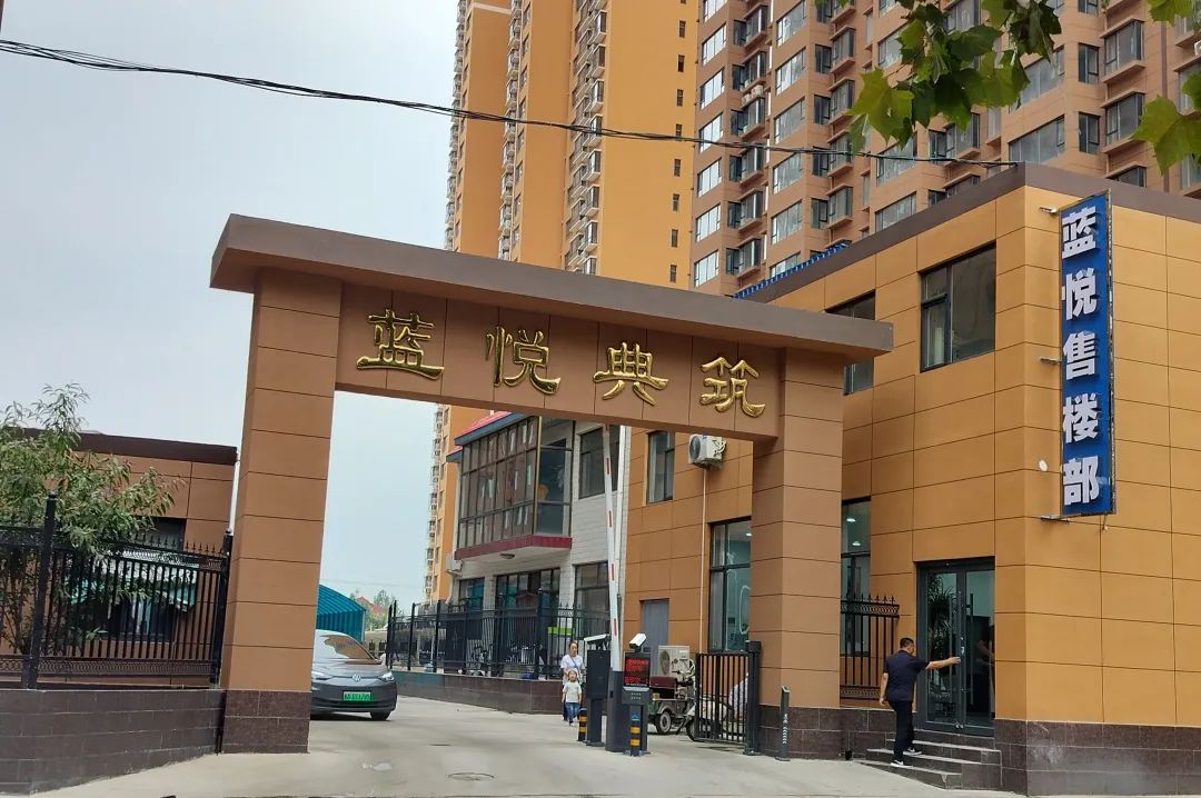 河北·正定蓝悦典筑小区