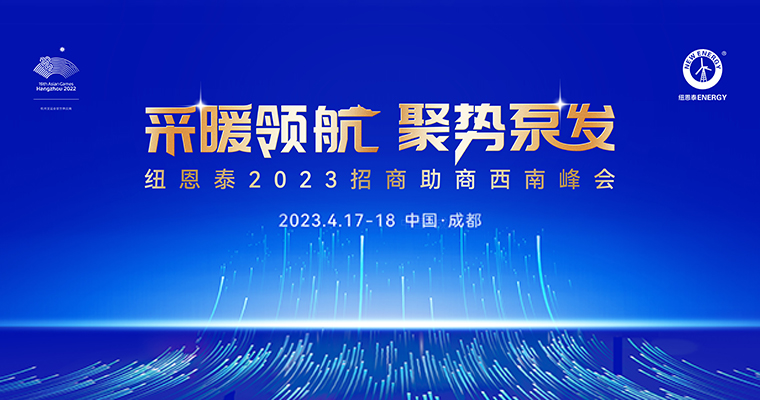 jxf吉祥坊2023招商助商西南峰会