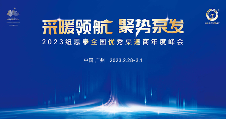 2023jxf吉祥坊全国优秀渠道商年度峰会