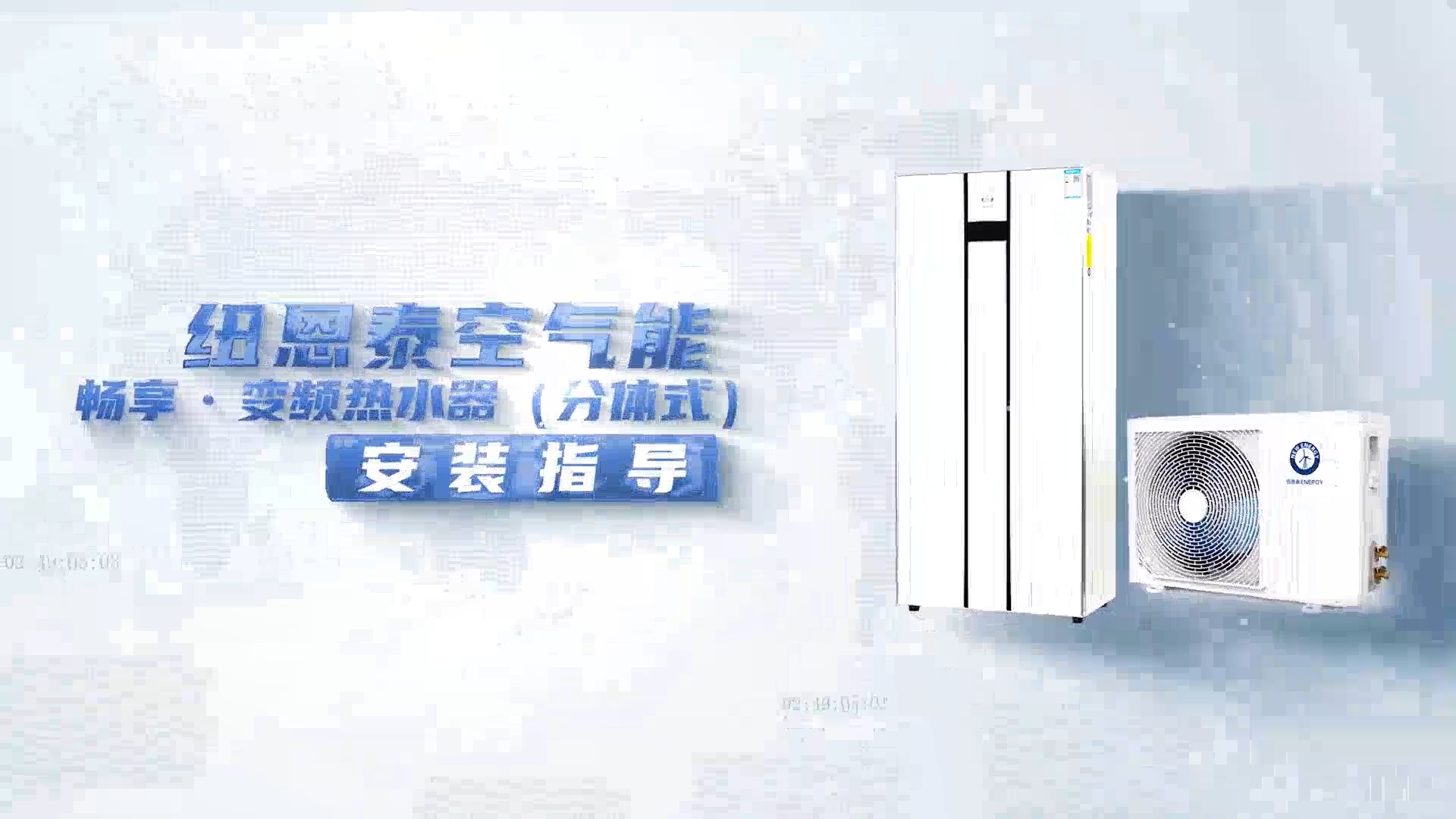 jxf吉祥坊畅享变频热水器安装指导