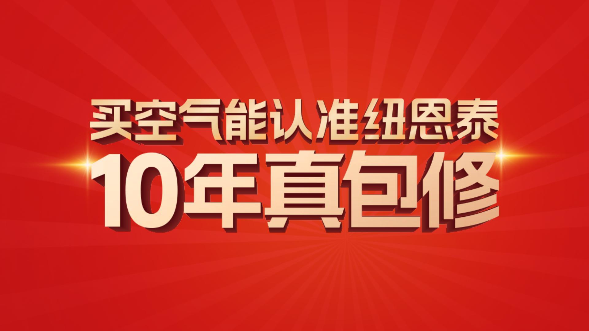【公告】jxf吉祥坊承诺:家用采暖机10年免费真包修